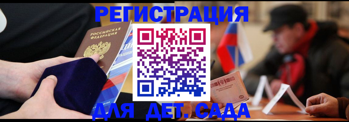 временная регистрация госуслуги в Харовске