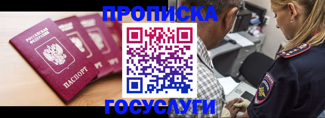 временная регистрация для школы в Харовске