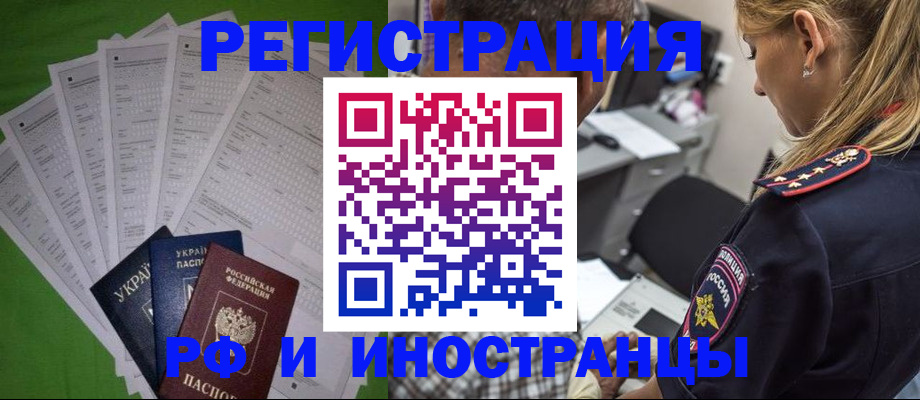 временная регистрация поиск в Харовске