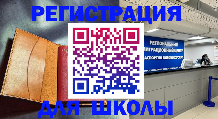 регистрация в Харовске