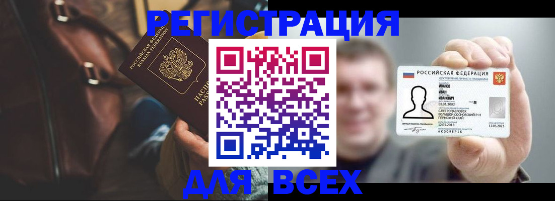 временная регистрация в квартире в Харовске