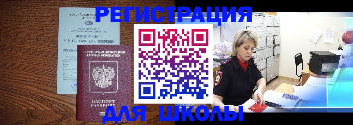 временная регистрация в Харовске